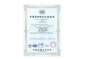 中嘉重工获得CQC认证证书